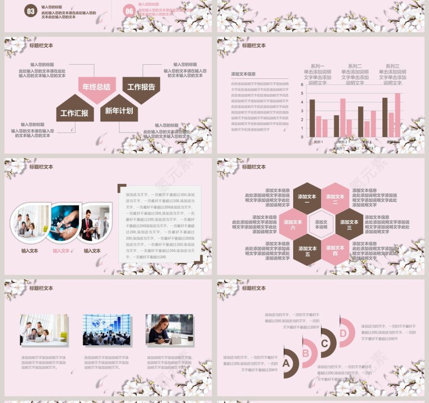文艺清爽PPT模板第4张