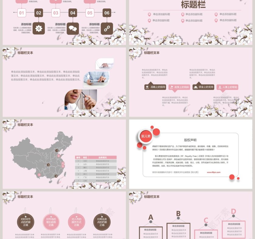 文艺清爽PPT模板第6张