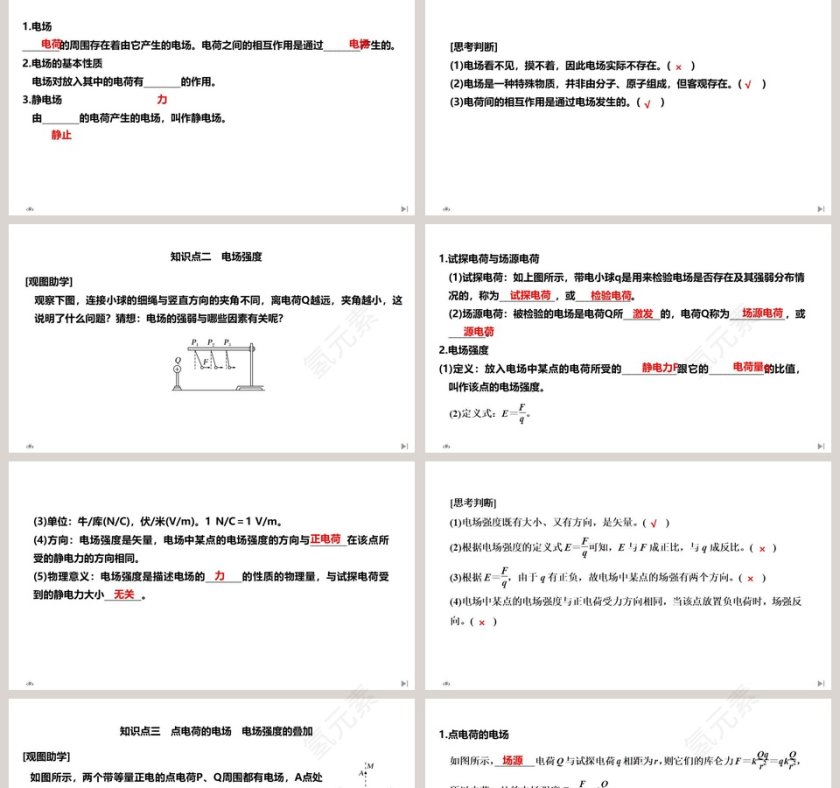 第-3教学ppt课件第2张