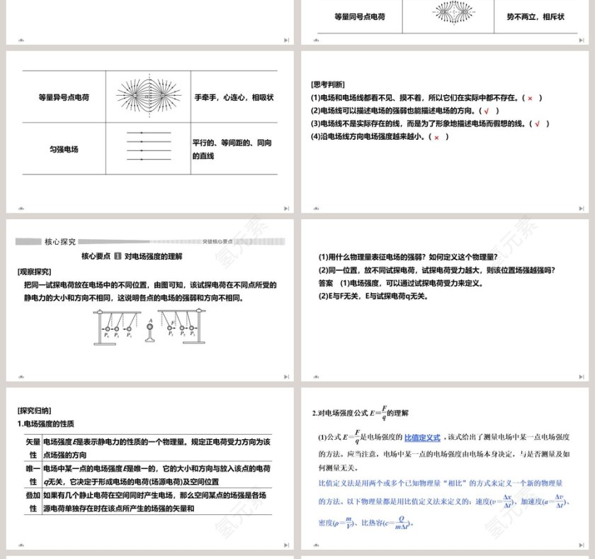 第-3教学ppt课件第4张