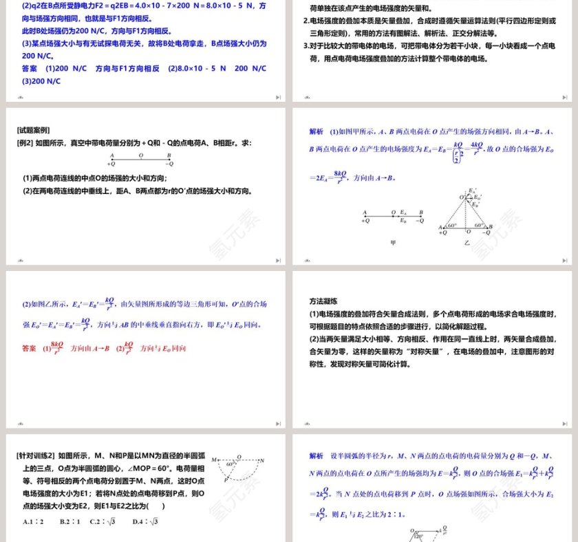 第-3教学ppt课件第6张