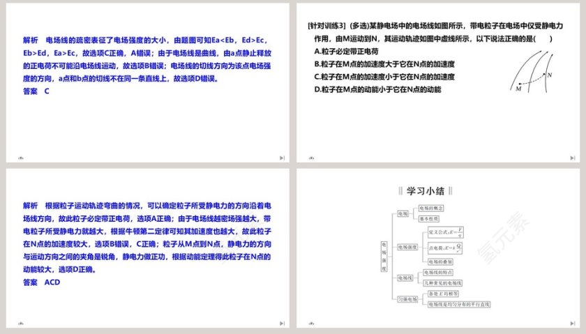 第-3教学ppt课件第8张