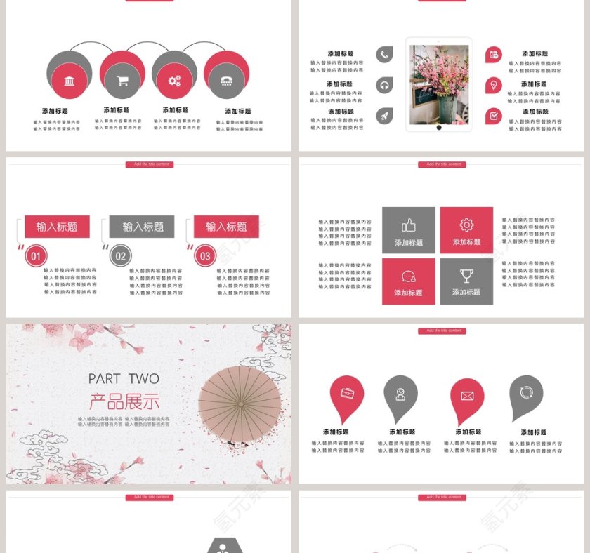 日系小清新ppt模板第2张