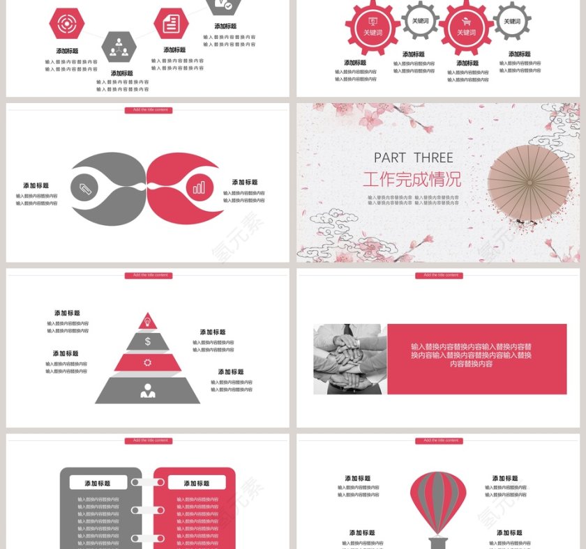 日系小清新ppt模板第3张