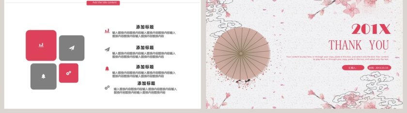 日系小清新ppt模板第5张