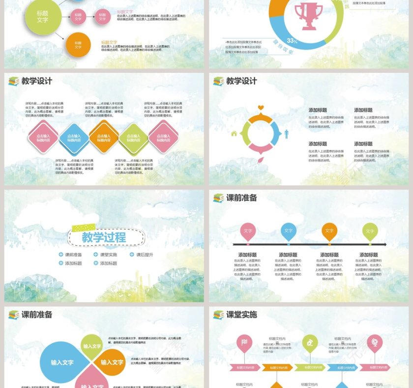 简约清新花卉教师通用说课模板第3张