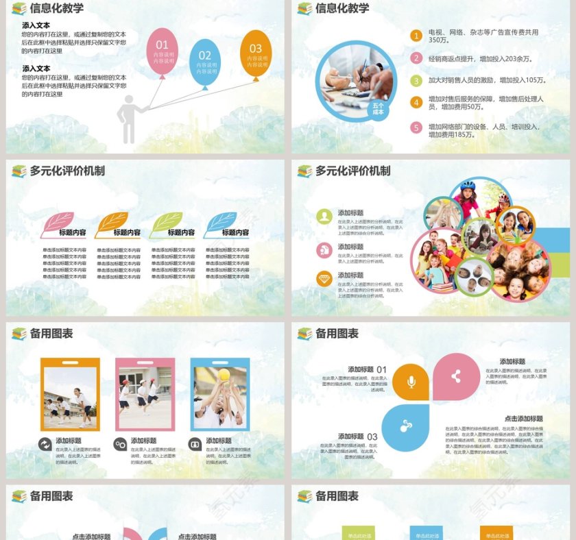 简约清新花卉教师通用说课模板第5张