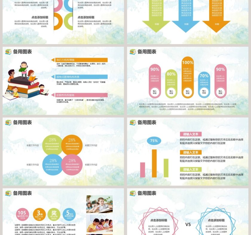 简约清新花卉教师通用说课模板第6张