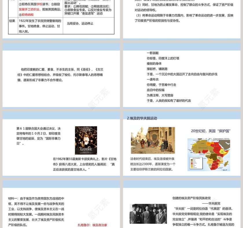 第-12教学ppt课件第3张