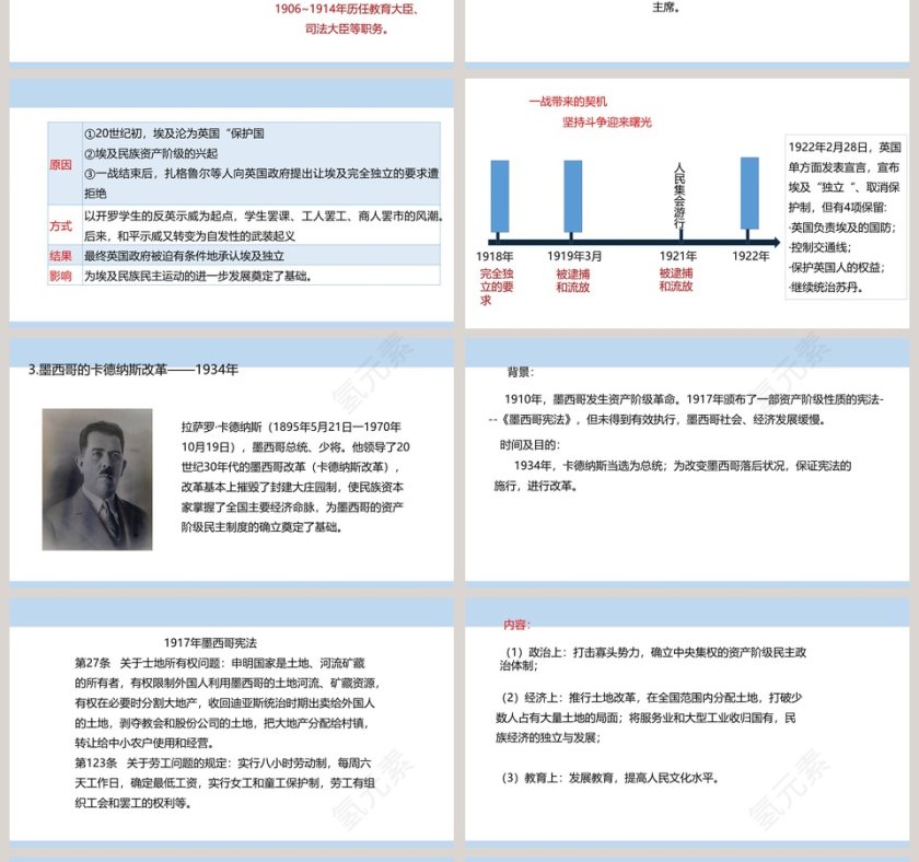 第-12教学ppt课件第4张