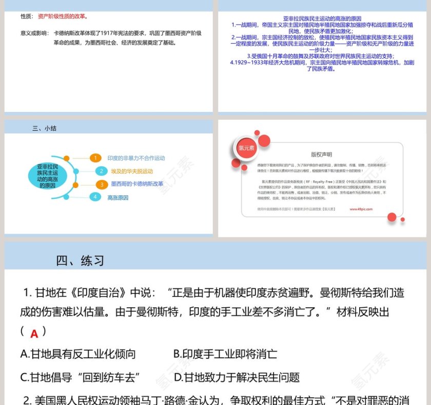 第-12教学ppt课件第5张