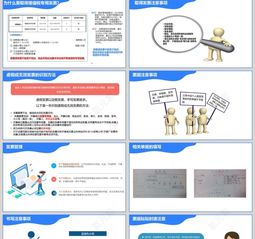 企业财务制度培训PPT模板第5张