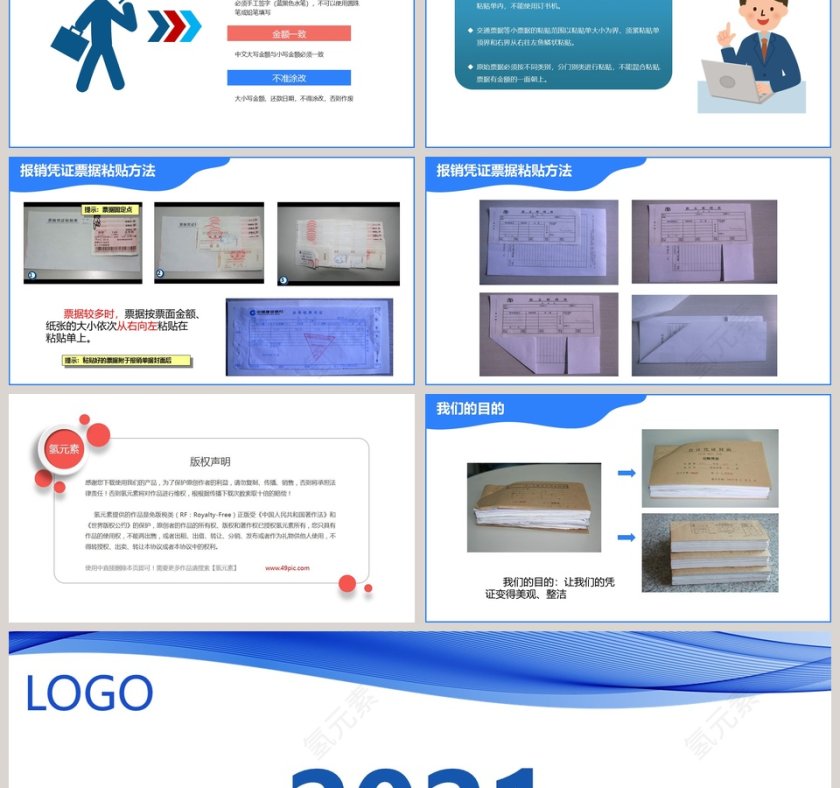 企业财务制度培训PPT模板第6张