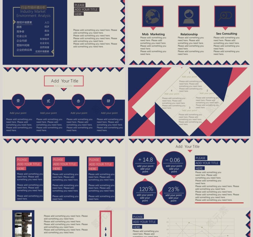 英伦色品牌策划书PPT模板第2张