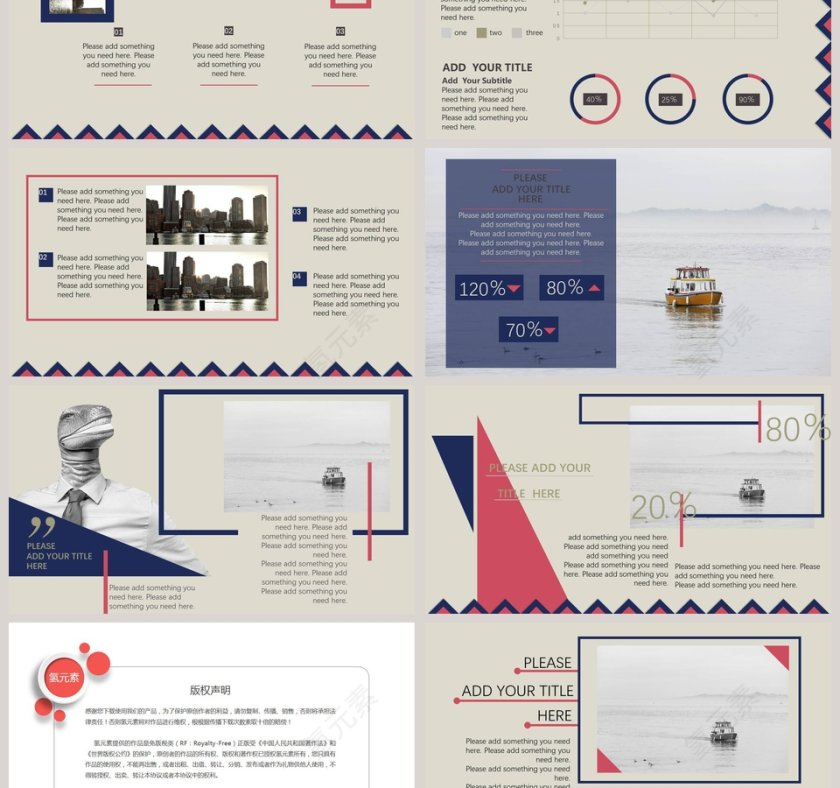 英伦色品牌策划书PPT模板第3张