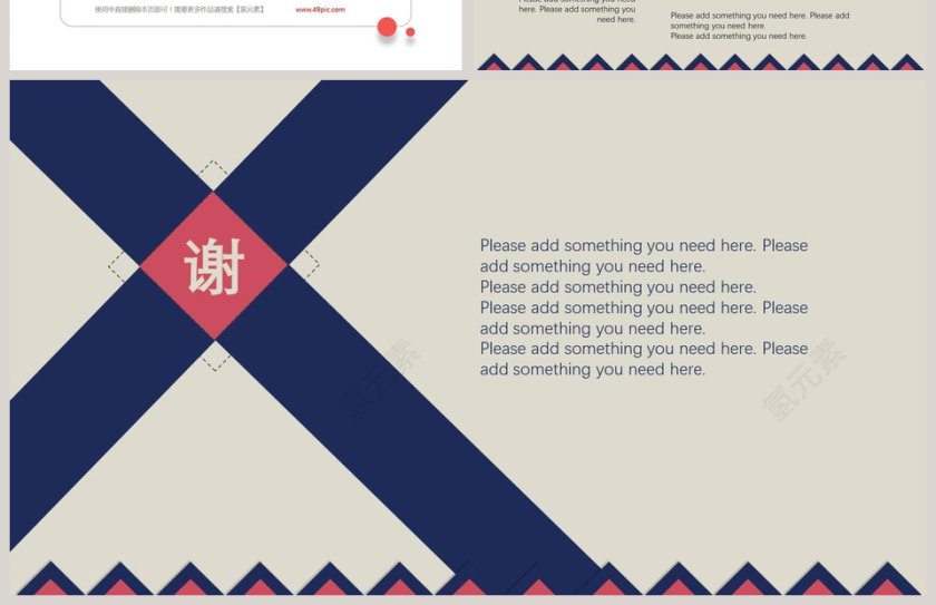 英伦色品牌策划书PPT模板第4张