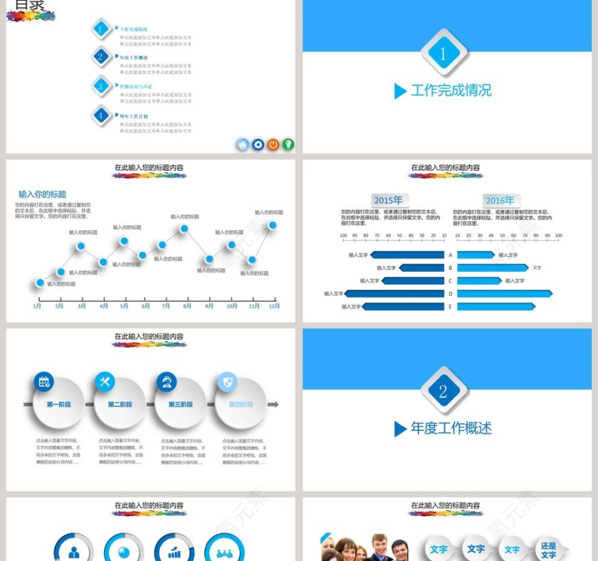 财务数据分析报告PPT财务PPT第2张
