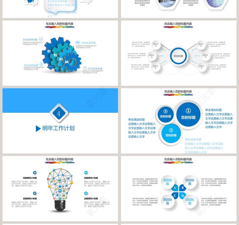 财务数据分析报告PPT财务PPT第4张