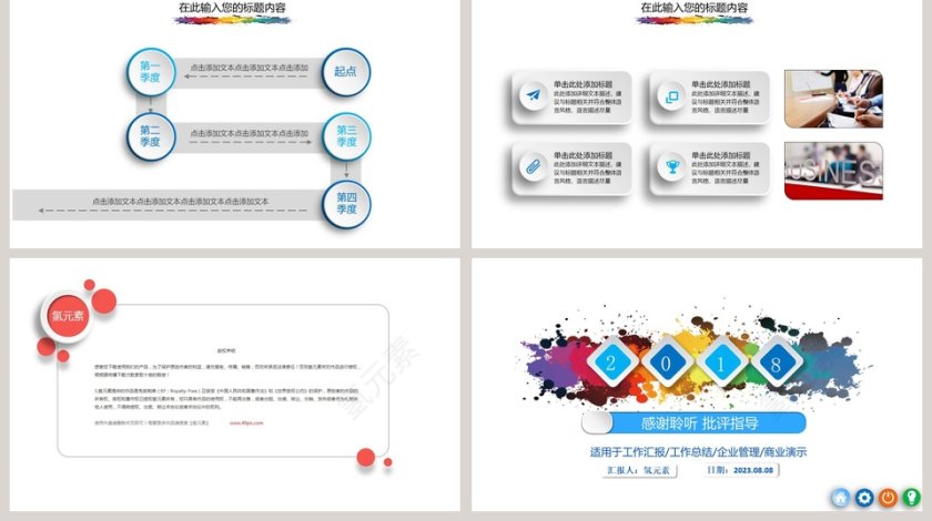 财务数据分析报告PPT财务PPT第5张