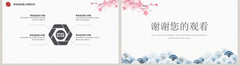 日系水彩通用模板PPT工作总结第5张