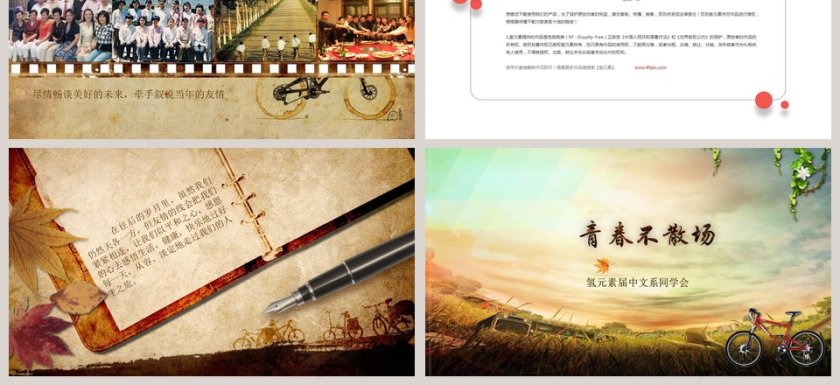我们的青春纪念册同学情同学会PPT毕业纪念册PPT第3张