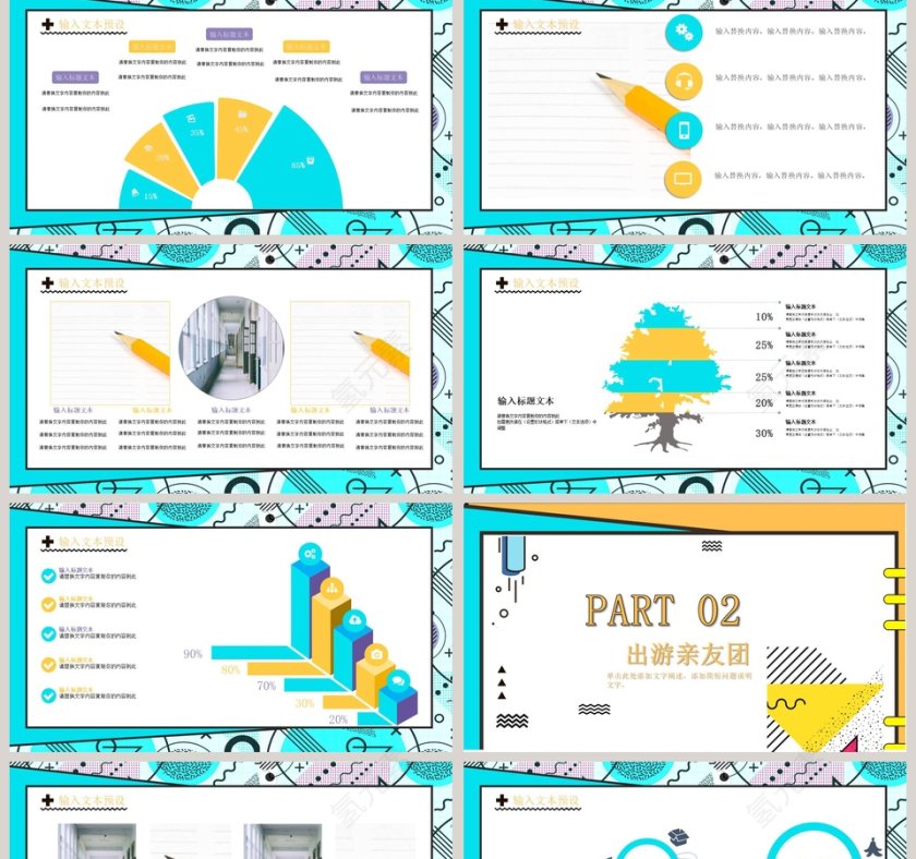 我的寒假计划PPT第2张