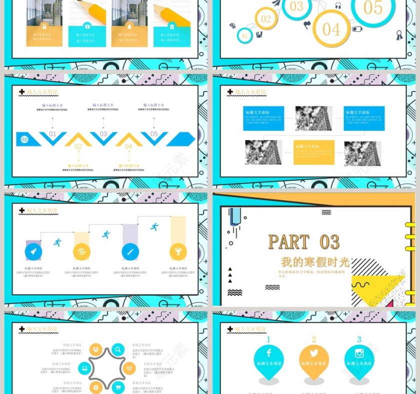 我的寒假计划PPT第3张