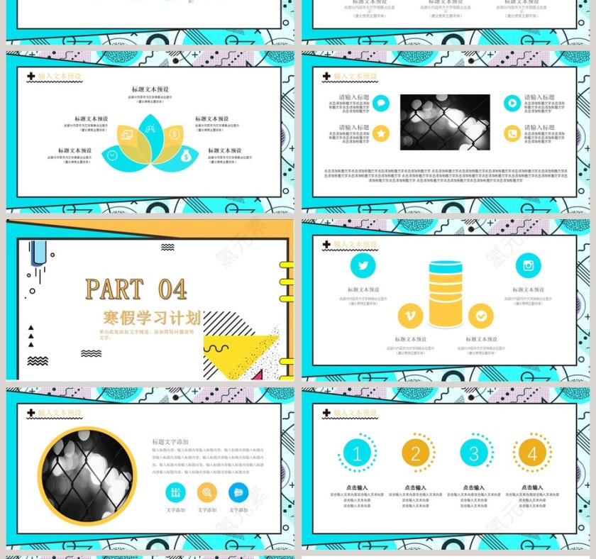 我的寒假计划PPT第4张