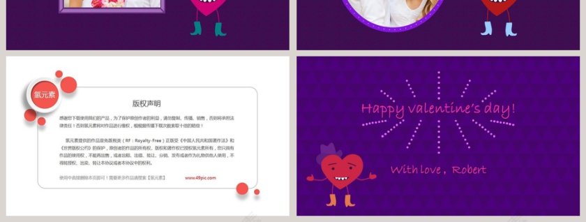 简约浪漫婚礼PPT模板表白求婚PPT第7张