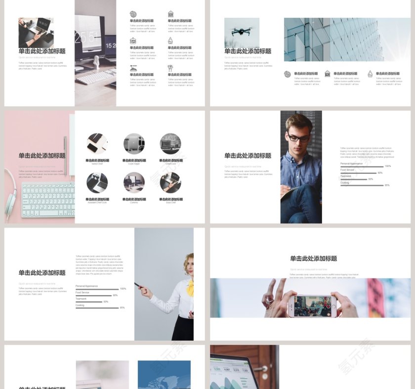 极简风格PPT第2张