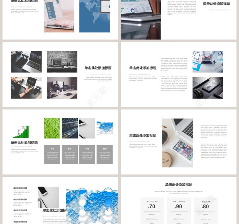 极简风格PPT第3张