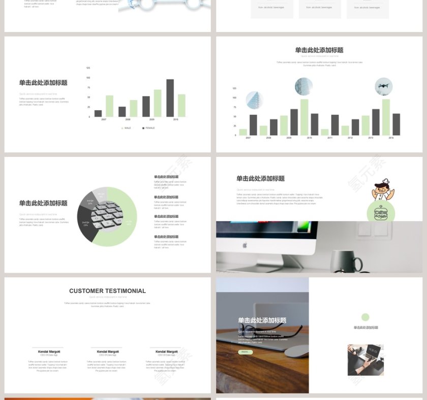 极简风格PPT第4张