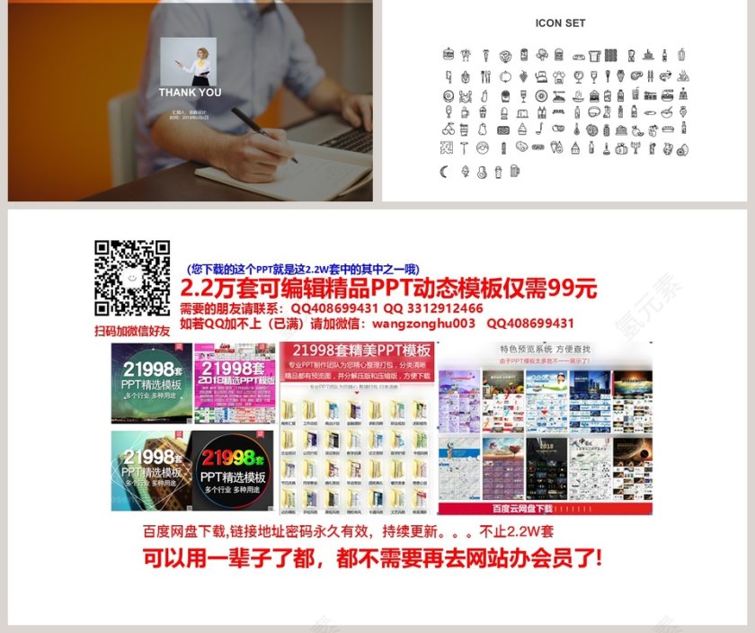 极简风格PPT第5张