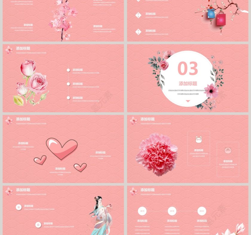 精美文艺创意计划总结模板第3张