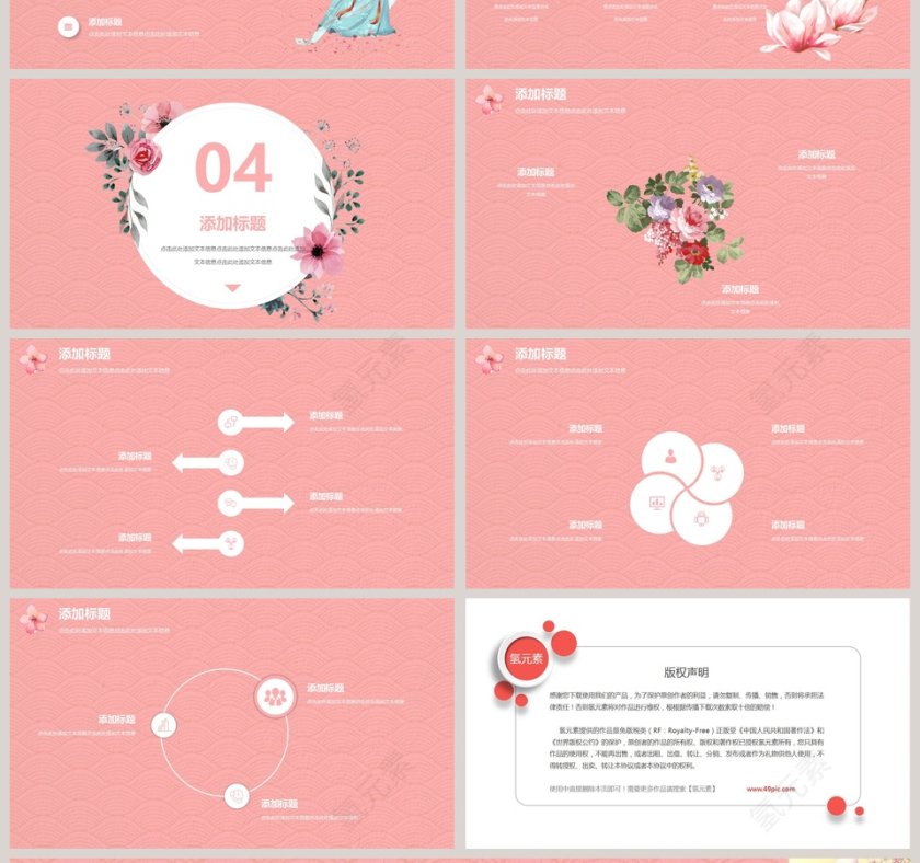 精美文艺创意计划总结模板第4张