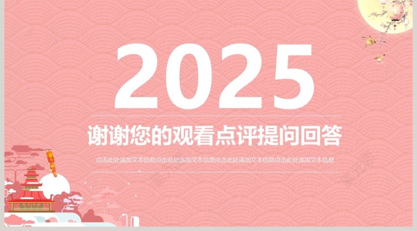 精美文艺创意计划总结模板第5张