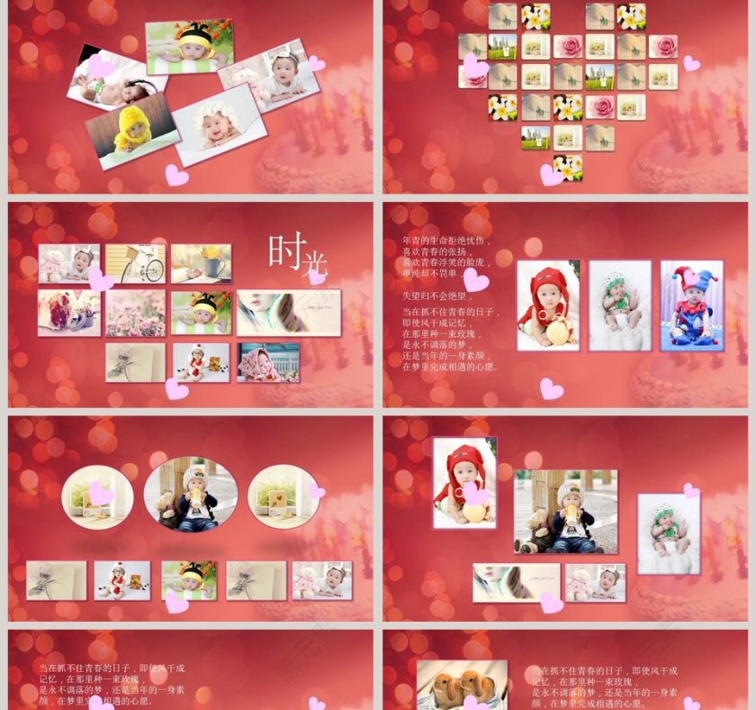 红色简约宝贝生日快乐相册PPT第2张