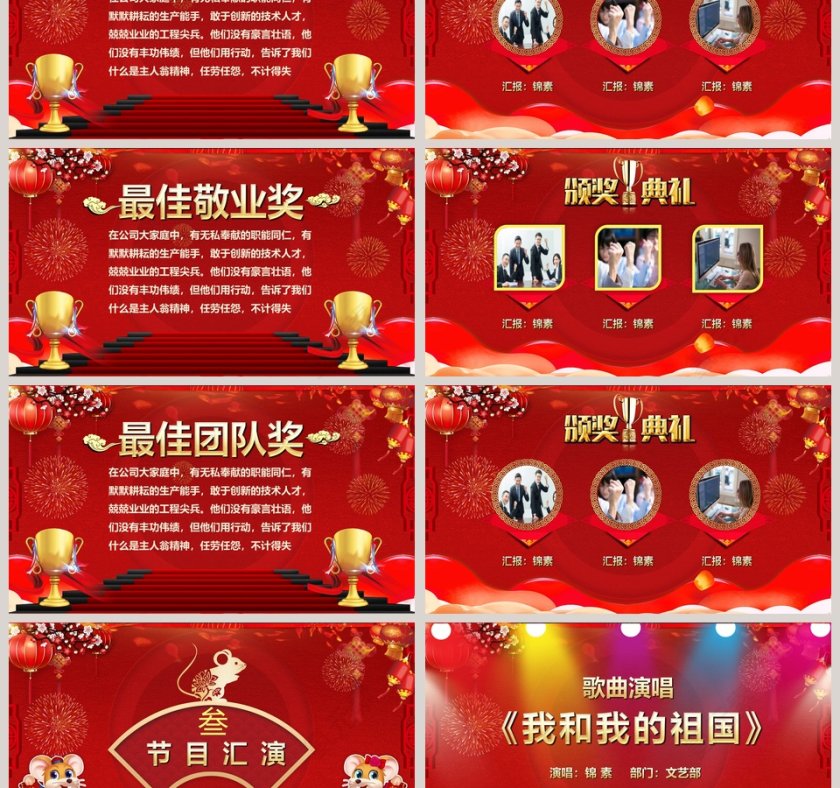 企业2020开门红年会暨颁奖典礼PPT模板 第3张