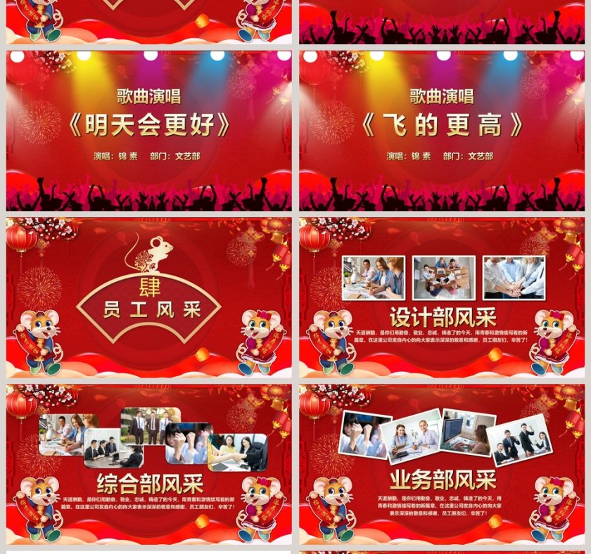 企业2020开门红年会暨颁奖典礼PPT模板 第4张