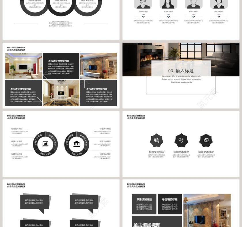 家居装修装潢设计PPT第3张