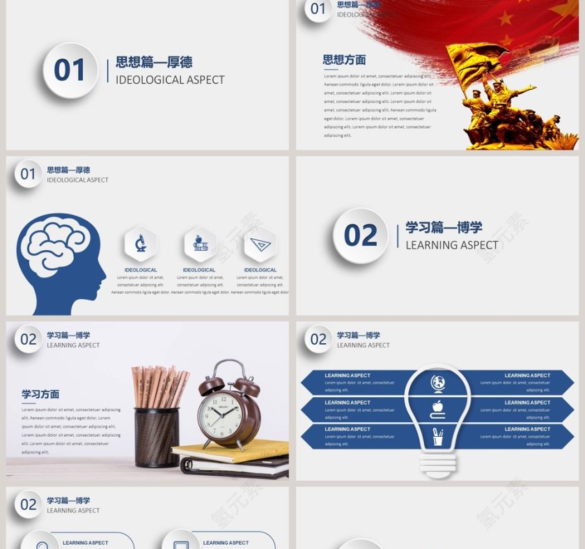 简约国家奖学金答辩PPT模板第2张