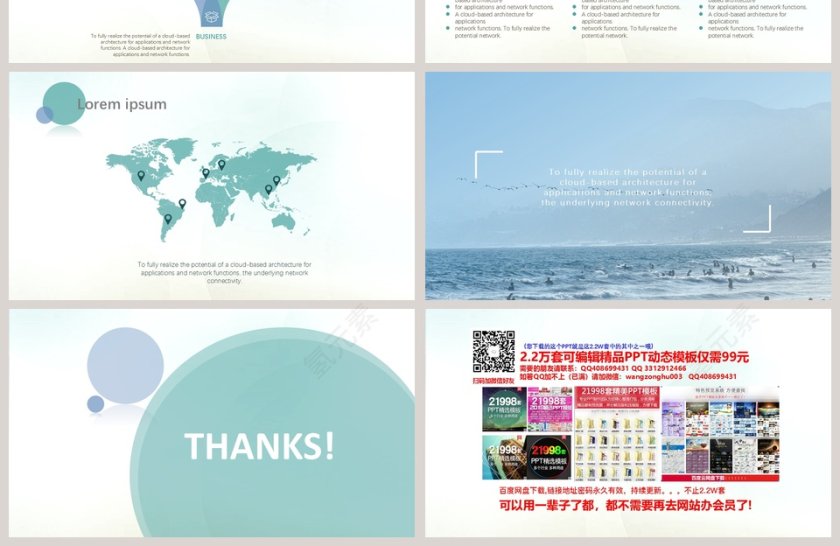 简约商务汇报PPT第4张