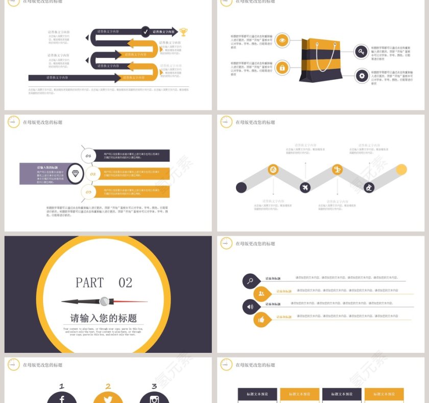 时间管理培训动态PPT新员工入职培训课程第2张