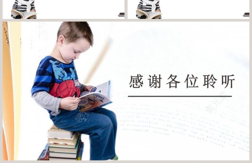 部编版四年级语文下册综合性学习轻叩诗歌大门语文课件PPT第4张