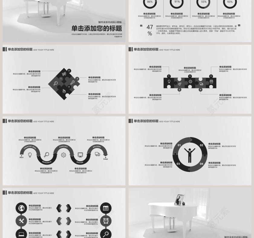 钢琴演奏培训演示模板音乐PPT第3张