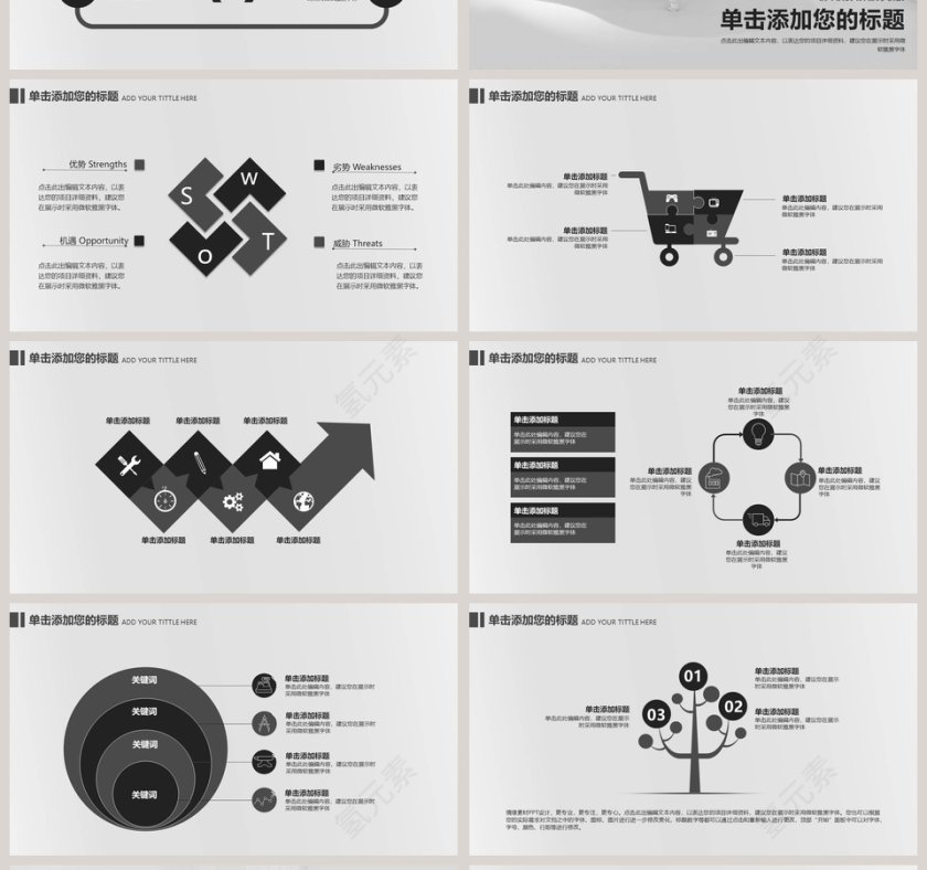 钢琴演奏培训演示模板音乐PPT第4张