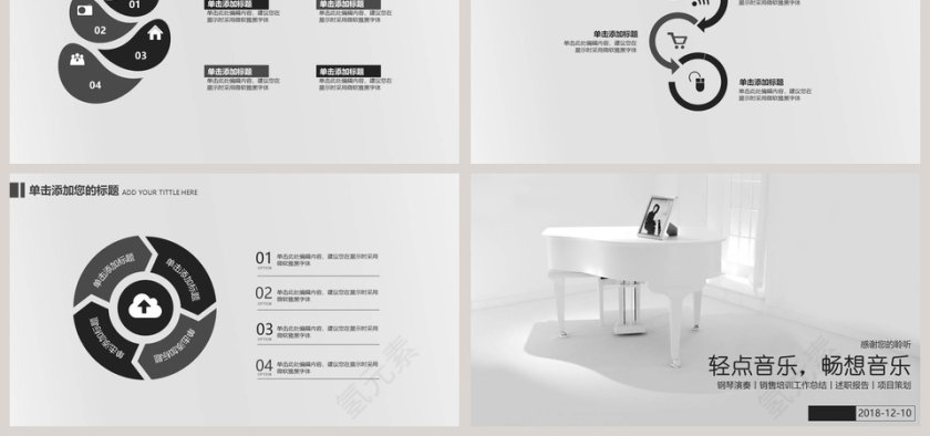 钢琴演奏培训演示模板音乐PPT第6张