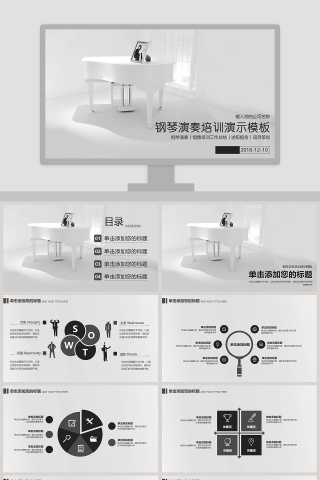 钢琴演奏培训演示模板音乐PPT