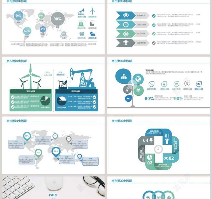 蓝色清新极简个人岗位竞聘第2张