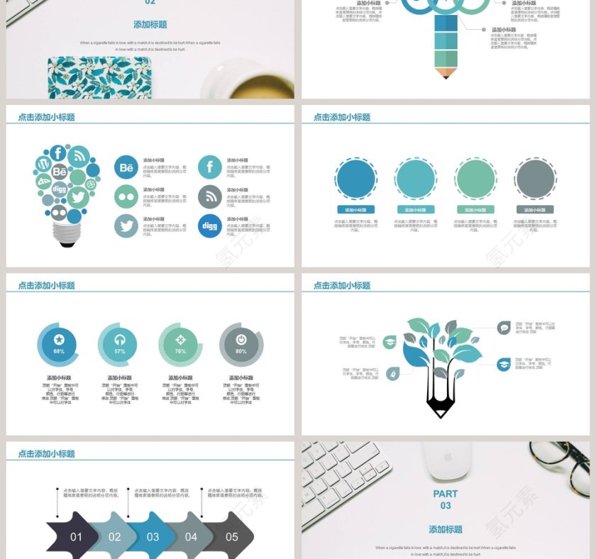 蓝色清新极简个人岗位竞聘第3张